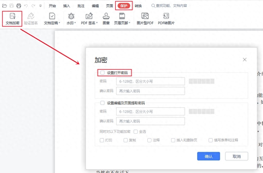 pdf解密去除限制,强制去掉pdf密码的方法(图7) pdf解密去除限制,强制去掉pdf密码的方法(图7)