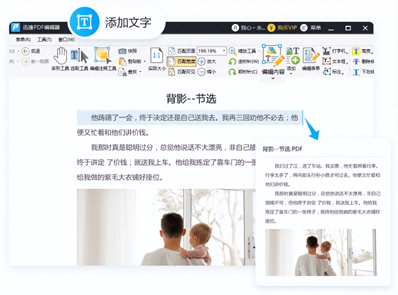 pdf编辑软件哪个好用,3个免费的编辑器推荐(图4) pdf编辑软件哪个好用,3个免费的编辑器推荐(图4)