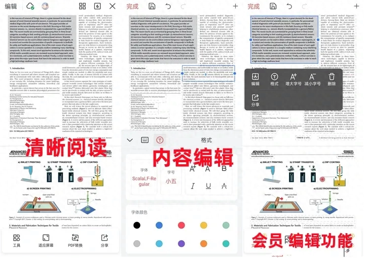 pdf编辑软件哪个好用,3个免费的编辑器推荐(图7) pdf编辑软件哪个好用,3个免费的编辑器推荐(图7)