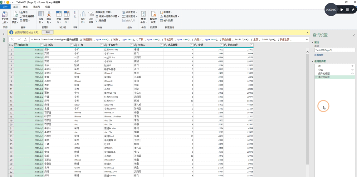 pdf转换成excel的方法,pdf换成表格操作步骤(图3) pdf转换成excel的方法,pdf换成表格操作步骤(图3)