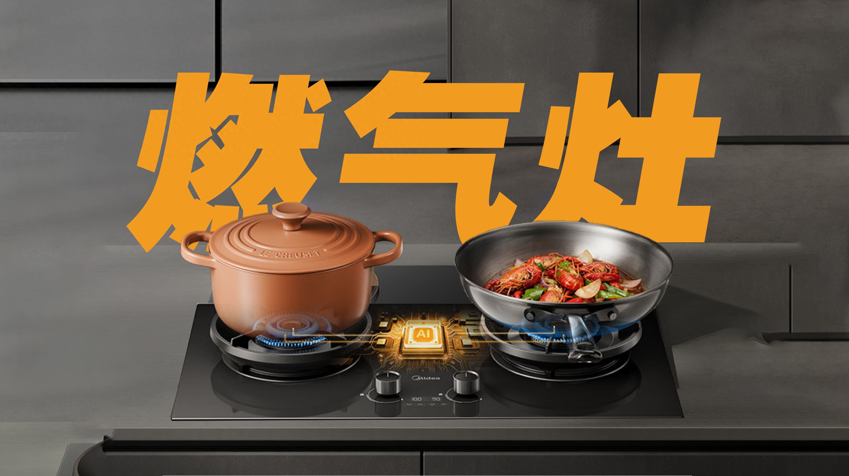 燃气灶排名前十名的品牌,燃气灶最建议买的牌子推荐